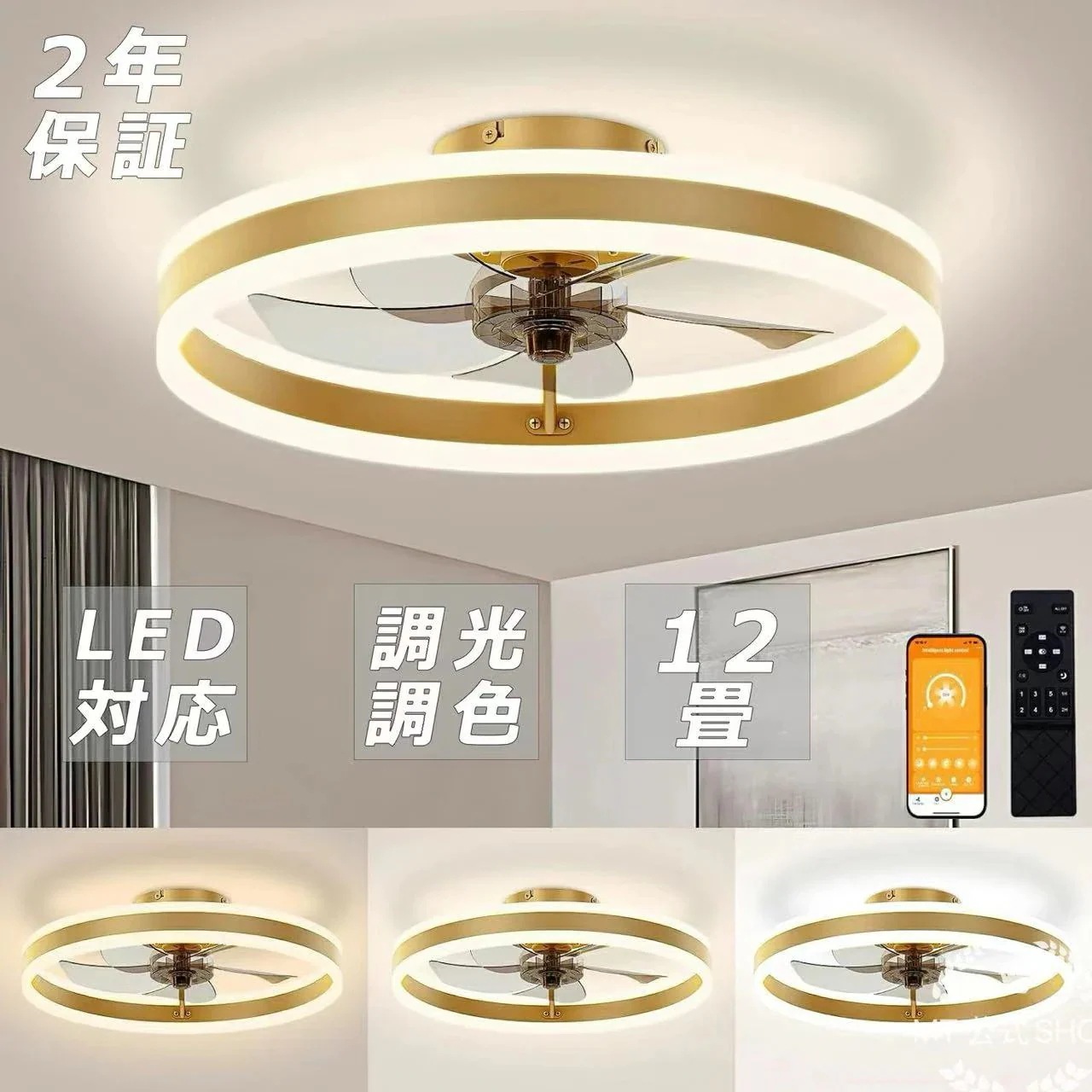 シーリングファンライト DCモーター LED おしゃれ 北欧 電気 シーリングファン オシャレ 照明器具 6畳 8畳 10畳 12畳 調光調色 APP対応 ファン付き照明 6段階風量調節 静音 軽量