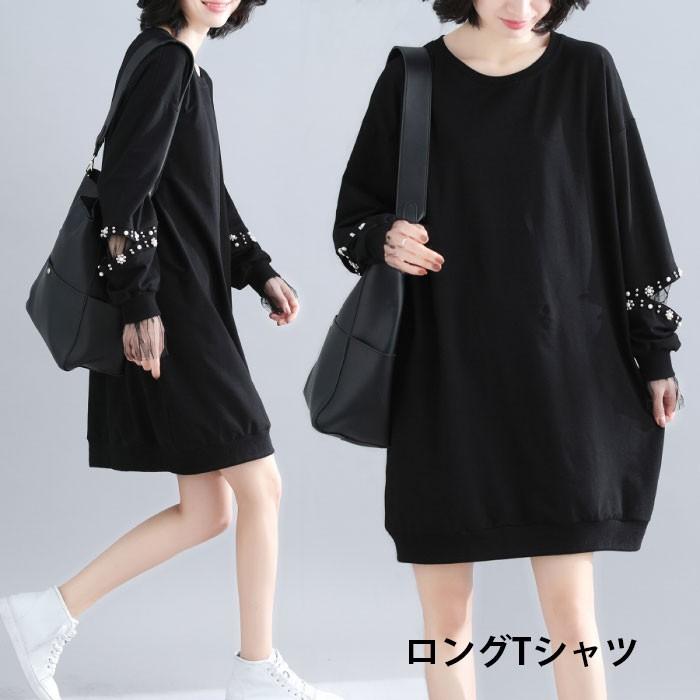 ロングTシャツ レディース リメイク風 ロング丈 Tシャツ チュール ビジュー付き ラウンドネック ミニワンピース ゆったり ゆるTシャツ 冬新作 バレンタイン プレゼント