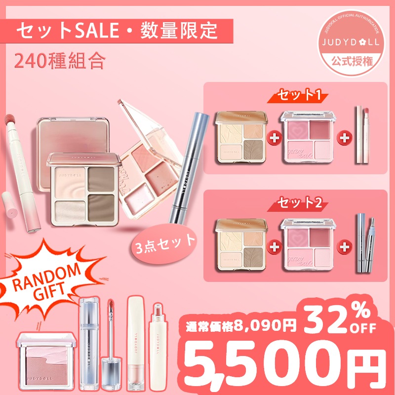 【公式代理】3点セット（メリハリマスターパレット+わがままチークハイライター+アイロンアイシーグロスorぽんぽんチークリップ）