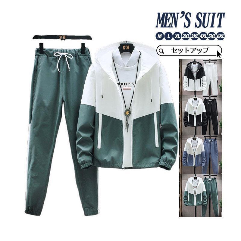 【即納】セットアップ 上下セット メンズ 長袖 ジャージ ジャケット ジャンパー スウェット 春 秋 冬 パンツ アウトドア スポーツウェア バイク 運動 大きいサイズ