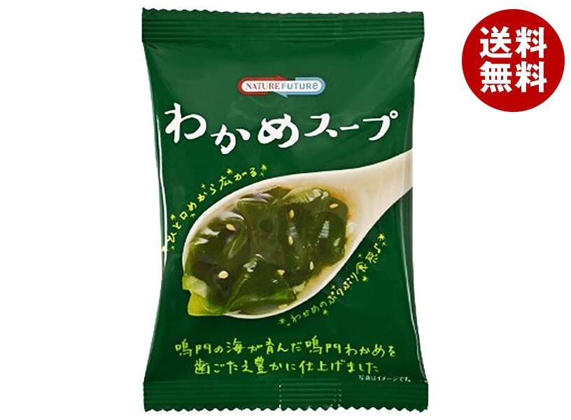 コスモス食品 NATUREFUTURe(ネイチャーフューチャー) わかめスープ 10食×2箱入×(2ケース)