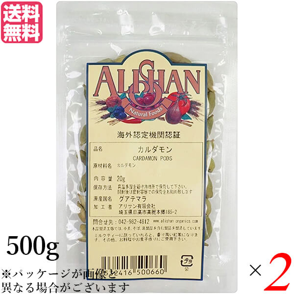カルダモン ホール スパイス アリサン カルダモン 500g QAI認証 2個セット