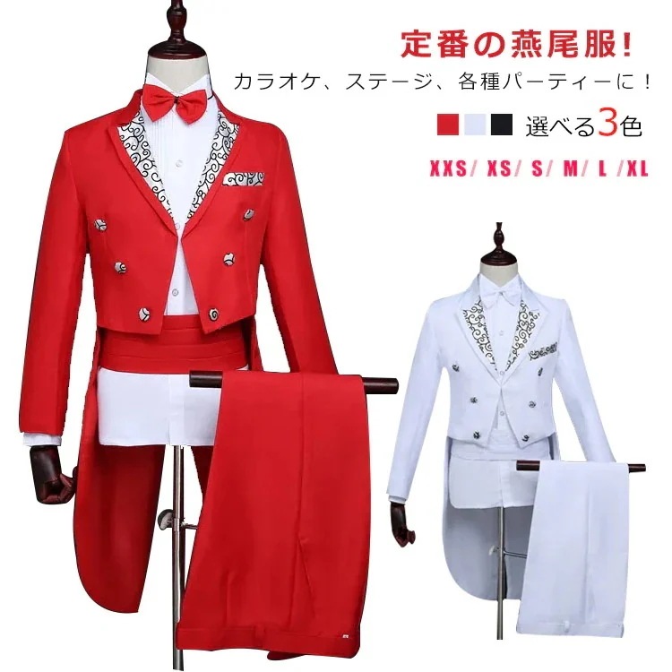 燕尾服 マジシャン衣装 スーツ メンズ 指揮者用 ダンス衣装 舞台衣装 演奏会 花柄 無地 選べる2タイプ オーケストラ衣装 カラオケ衣装 タキシード仮面 魔術師 モーニングコート 4点セット パーテ