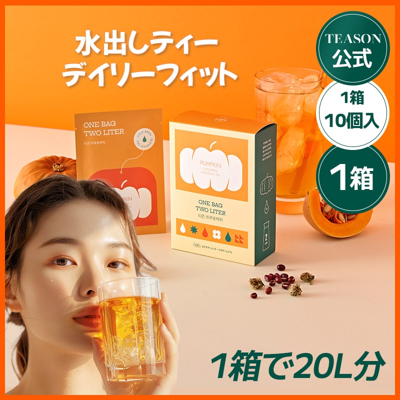 Qoo10] Teason 【公式】水出しティー デイリーフィット : 食品