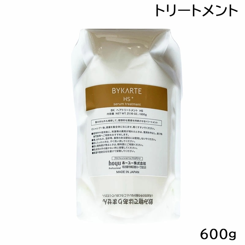 バイカルテ セラムトリートメント HS＋ 600g