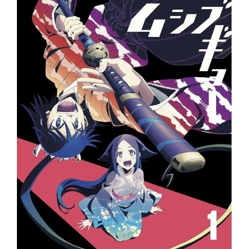 ムシブギョー 1(初回限定盤)(Blu-ray Disc) (Blu-ray) AVXA-62500