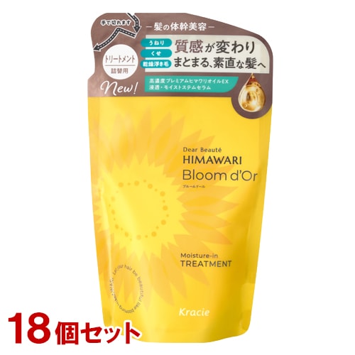 ディアボーテ HIMAWARI(ヒマワリ) ブルームドール モイスチャーイン トリートメント 詰替用 330g×18個セット ひまわり クラシエ(Kracie)