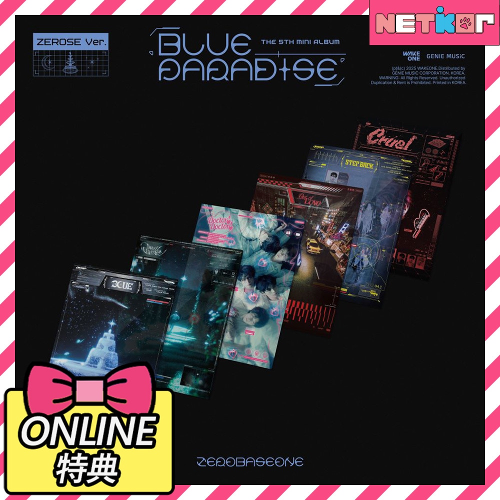 【ONLINE特典】 ZEROSE Ver. 6種セット ZEROBASEONE ミニ5集アルバム BLUE PARADISE 韓国チャート反映 当店特典 ZB1 ゼロベースワン ゼベワン