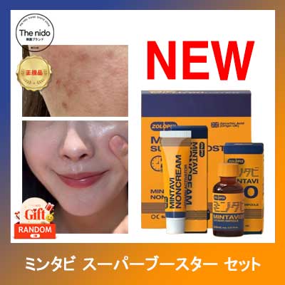 [NEWゾロフィックス] ミンタビ スーパーブースターset(ミンタビ 2026ml + ミンタビ ノンクリーム 20ml) (シミ 細かいシワ 肌トーン 色素 沈着 炎症 障壁 低下)