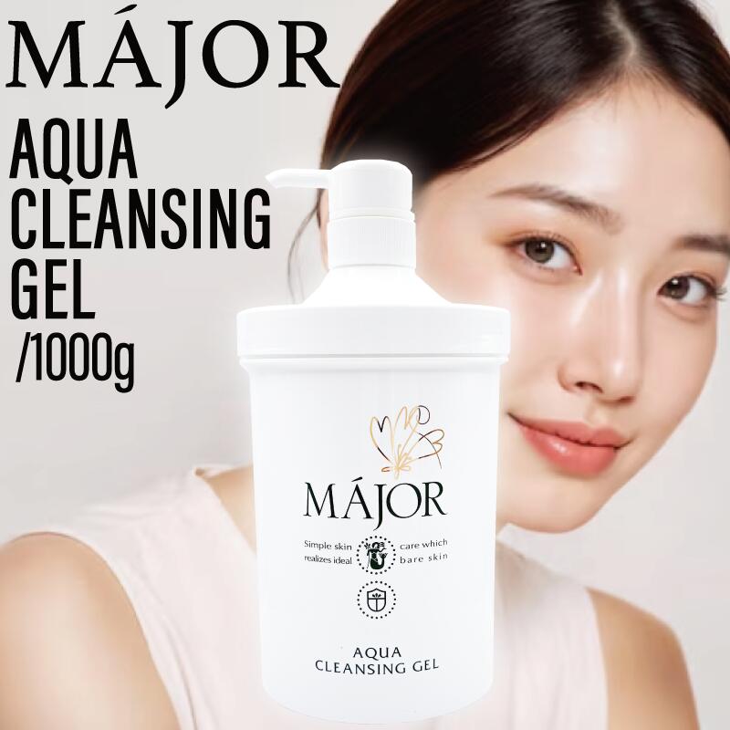マジョール アクアクレンジングジェル 1000g(毛穴汚れ 毛穴 美容成分配合 W洗顔不要 敏感肌 毛穴ケア 高保湿 洗顔 クレンジング メイク落とし 化粧落とし アクアタイプ サロン サロン専売 )