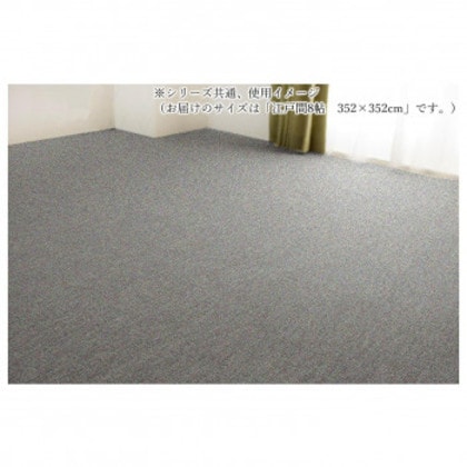 平織り 防ダニカーペット GY(グレー) 江戸間8帖 352×352