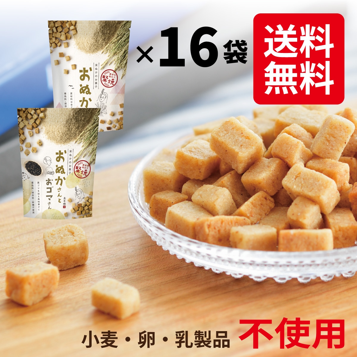 砂糖不使用 お菓子 無添加 米粉 クッキー スイーツ オーガニック おやつ 子供 ビーガン おぬかさん 40g 16袋