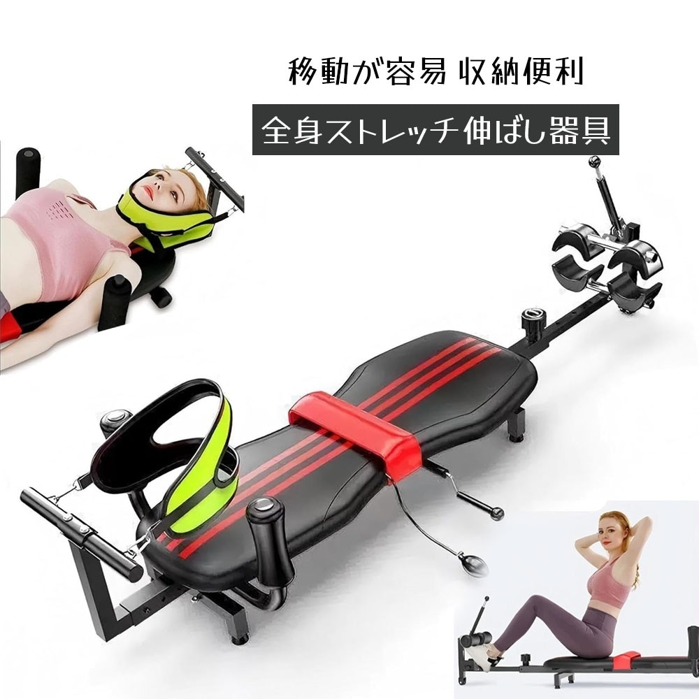 全身ストレッチ伸ばし器具 バックストレッチャー ストレッチ器具 身長伸ばす 器具 腰椎牽引ベッド 猫背 背筋 ツボ押し 腰痛対策 腰枕 反り腰改善 背中伸ばし リラックス 腰痛ヘルニア改善 姿勢矯正
