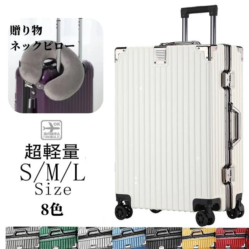 スーツケースsサイズキャリーケースmサイズ機内持ち込みキャリーバッグlサイズ2泊3日大型軽量キャリー3泊4日拡張 フレームおしゃれかわいいハード 静音
