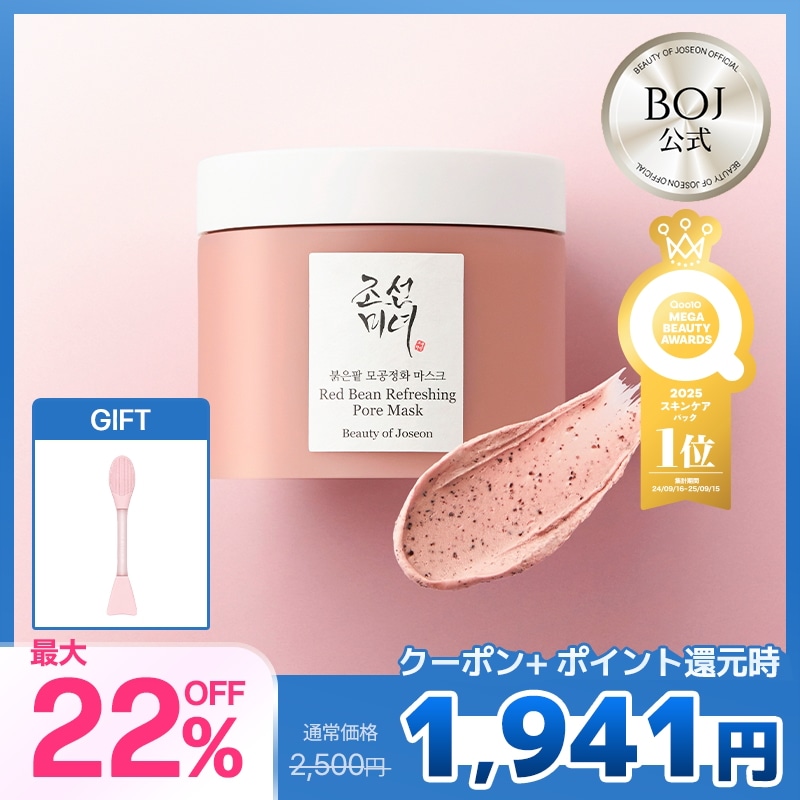 Qoo10] Beauty of Joseon 【BOJ公式】【メガポ限定GIFT付】 : スキンケア