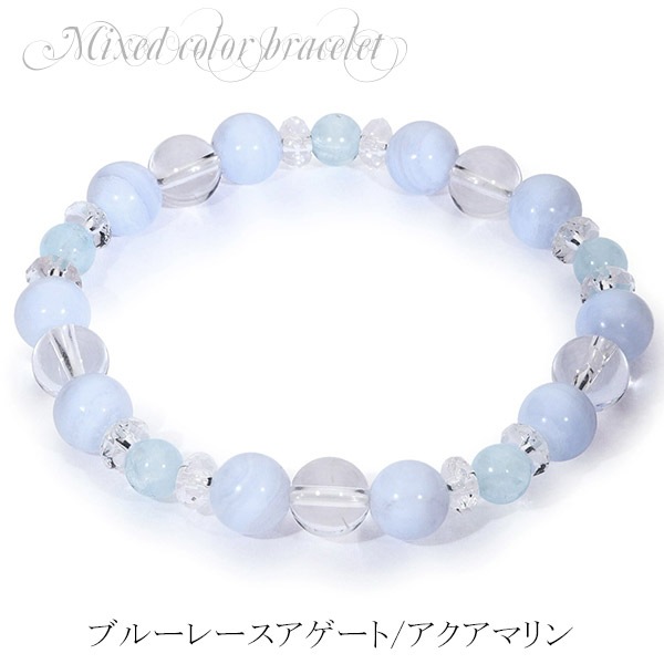 シトリン　アクアマリン　ブルーレース　ブレスレット ブルーレース アクアマリン 水晶ブレスレット 天然石