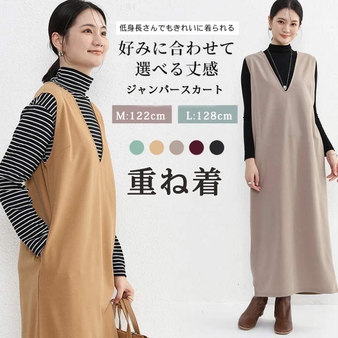 ジャンパースカート ワンピース レディース Vネック ノースリーブ ワンピ ース シンプル スリット 深Vネック マキシ丈 ロング丈 ゆったり 大きいサイズ レイヤード 重ね着 体型カバー 春 秋