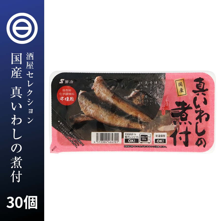 名作 国産 真いわしの煮付け 30パック 三陸女川産 鰯 イワシ 青魚 和食惣菜 - aegis.qa