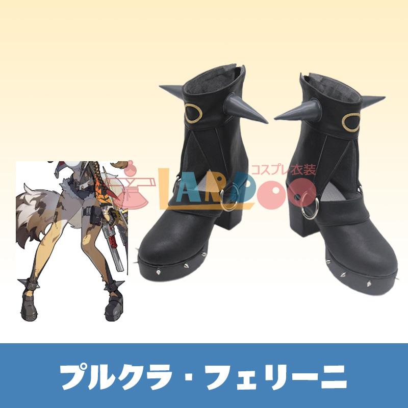 ゼンレスゾーンゼロ ゼンゼロ ZZZ プルクラ・フェリーニ コスプレ靴コスプレブーツ cosplay445