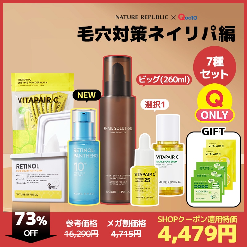 JYJ ネイチャーリパブリック非売品現地限定品 Qoo10] ネイチャーリパブリック 【4枚セット】ジンセンロイヤル