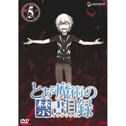 とある魔術の禁書目録 第5巻 ／ とある魔術の禁書目録 (DVD) GNBA-1435