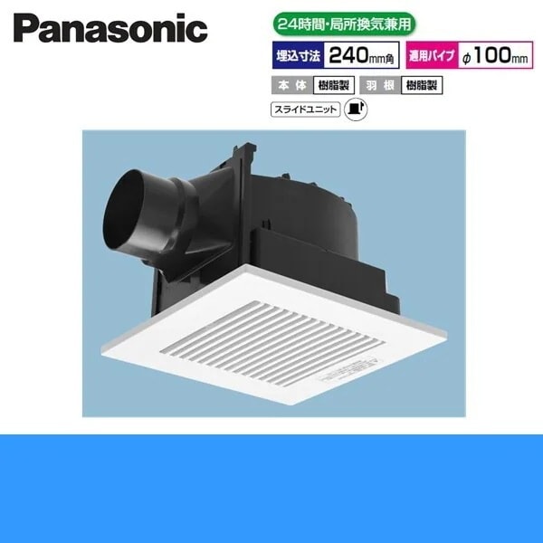 FY-24J8/83 天井埋込形換気扇 24時間局所換気兼用[]