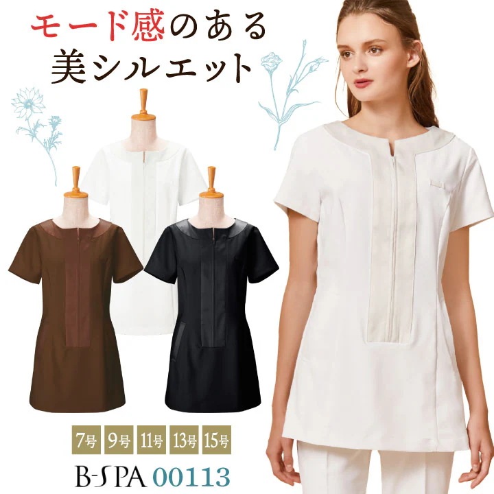 ボンユニ チュニック 透け防止 カットソー 美容 エステサロン ネイルサロン 医療 デンタルクリニック 歯科衛生士 スパ リラクゼーション 受付 レディース /bo-00113