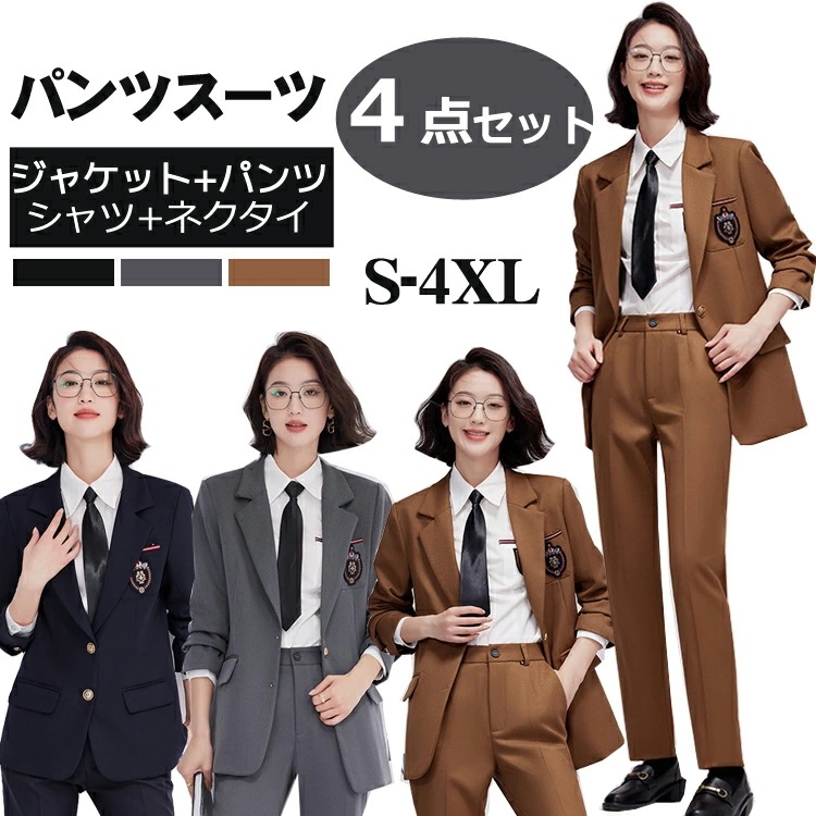 デスティニー4点セット 【ネクタイおまけ】レディーススーツ入学式 卒業式 通勤 パンツスーツ フォーマル ビジネススーツ リクルートスーツ 制服 学園風 中学生 高校生 セレモニースーツ 入園式 スー