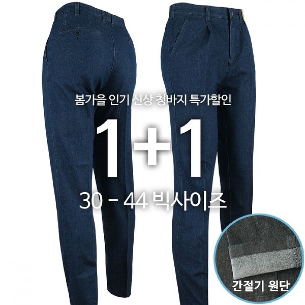 (モストジェントルマン) K-TEXA 無印良品スパンジーンズ春秋メンズワークパンツフィールドウェルディングスパンジーンズビッグサイズ