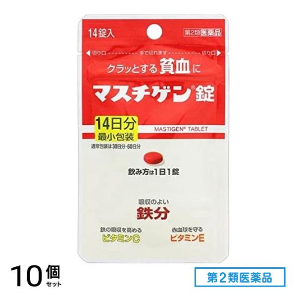 第２類医薬品 マスチゲン錠 14錠 10個セット