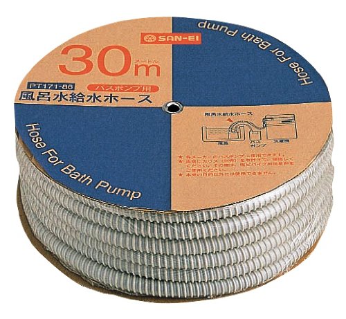 SANEI(サンエイ) 風呂水給水ホース バスポンプ用 洗濯 機へ給水 30m巻き PT171-86 8,549円