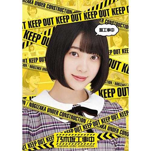 乃木坂46 ／ 堀工事中(Blu-ray Disc) (Blu-ray) SRXW-13