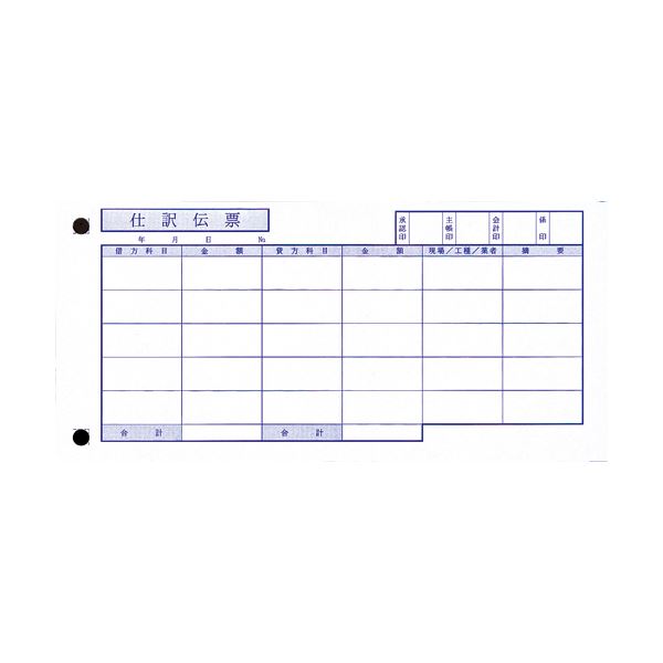 (まとめ)OBC 単票仕訳伝票(OBC5行)A4タテ 4134 1箱(700枚)(×3セット)