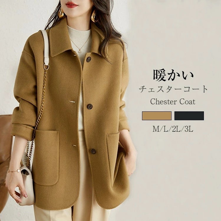 チェスターコート コート レディース 秋冬 ショートコート チェスター コート アウター ジャケット ショート 防寒 暖かい 大きいサイズ コート 通勤おしゃれ きれいめ 上品 シンプル 大人 可愛い
