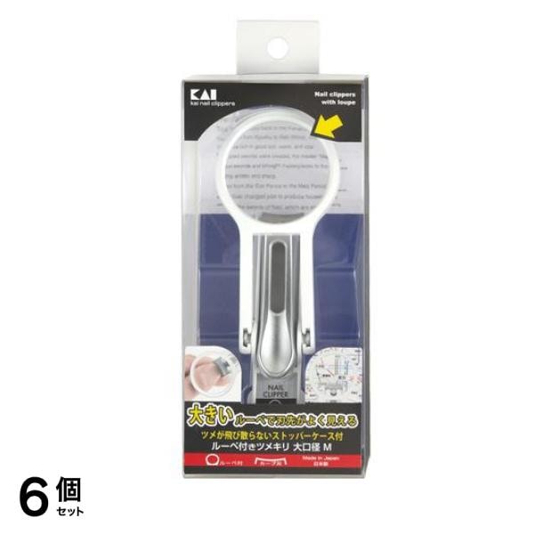 貝印 ルーペ付きツメキリ 大口径 Mサイズ KE0351 1個入 6個セット