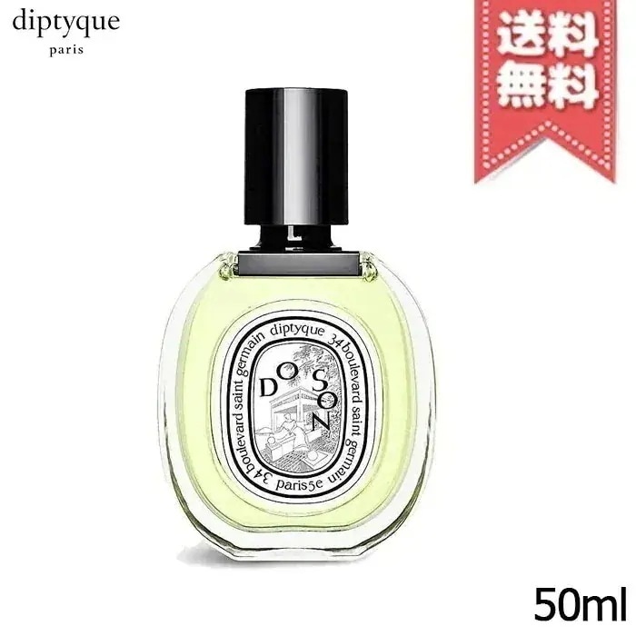 【送料無料】diptyque ディプティック オードトワレ ド ソン 50ml