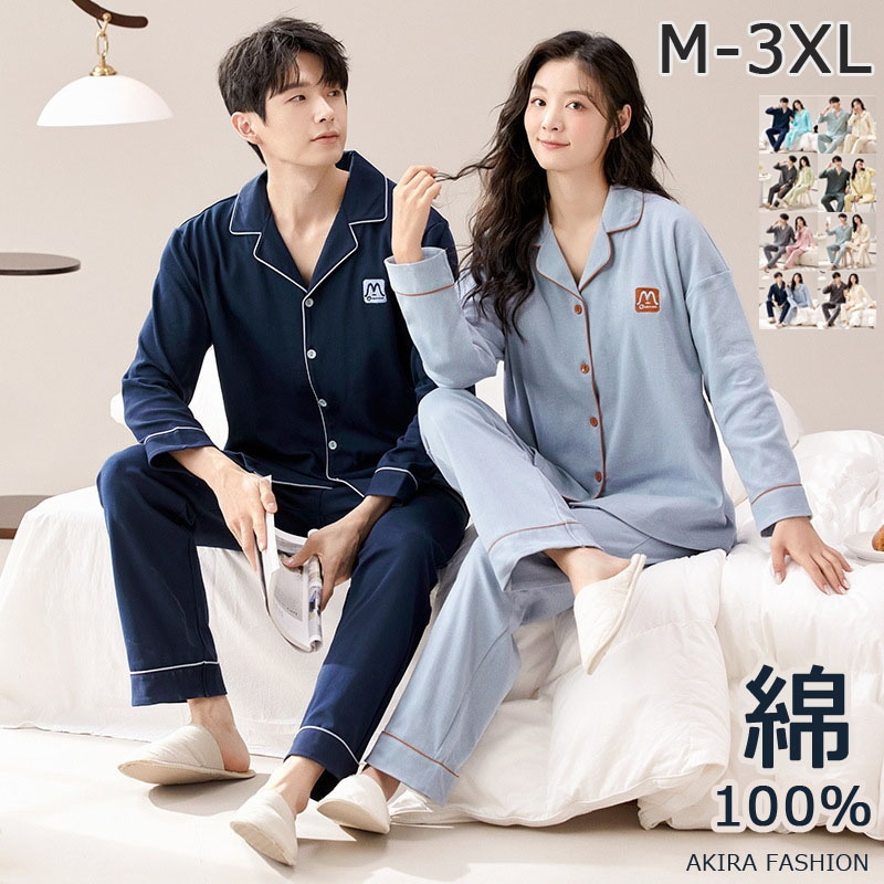 ペア パジャマ 春夏秋冬 スウェット 上下 セットアップ 綿100％ コットン メンズ レディース ペアルック お揃いルームウェア 部屋着 肌に刺激がない 快適 長袖 母の日 プレゼン 快眠