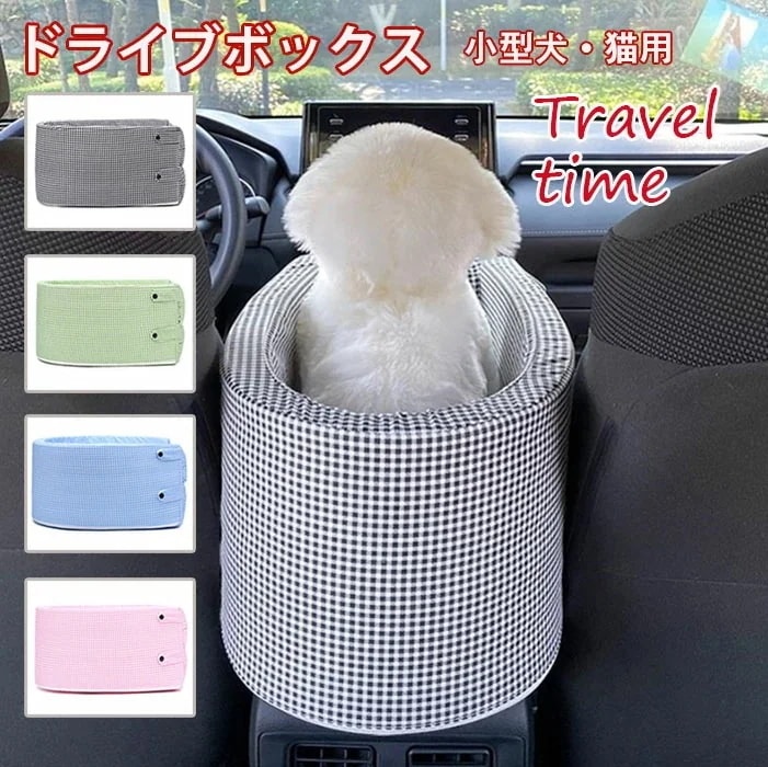 ペットボックス 車載 チェック柄 ペット ドライブボックス 車用ペットシート 洗濯可 飛び出し防止ベルト 小型犬 猫 うさぎ 超小型犬 ペット用品 ペットキャリー ひざ掛け 簡単装着 愛犬 ド 5,423円