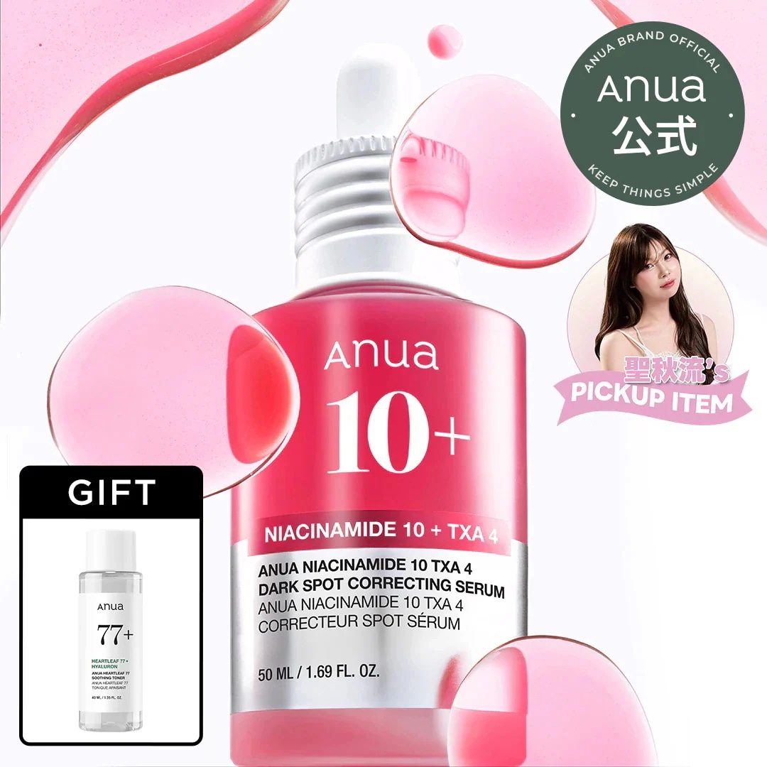 Anua トナー　クリーム　ドクダミアンプル　ダークスポットセラム　セット 楽天市場】＼30%OFF+500円OFFクーポンあり／【ANUA公式】【 4STEP