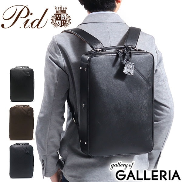 ピーアイディー ビジネスバッグ P.i.d ビジネスリュック 2WAY ブリーフケース バックパック selva セルヴァ B4 A4 通勤 レザー 本革 メンズ レディース PID PAP106