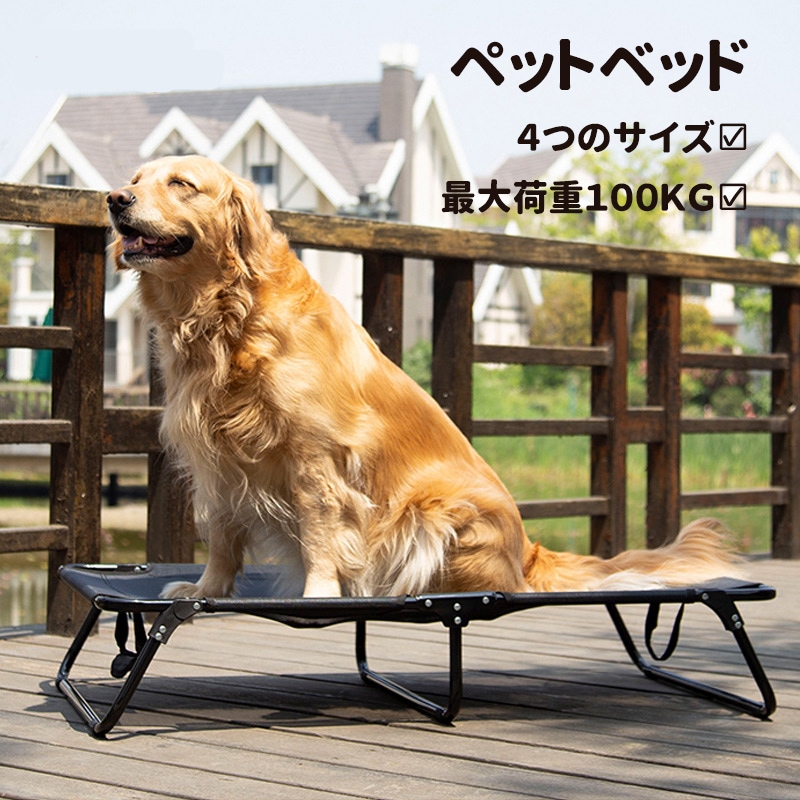 ペットベッド 脚付き コット Mサイズ 耐荷重45KG 猫 犬ベッド 耐噛み 耐汚れ素材 室内室外用