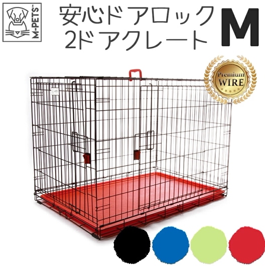 【M-PETS】2ドアプレミアムワイヤークレート Мサイズ