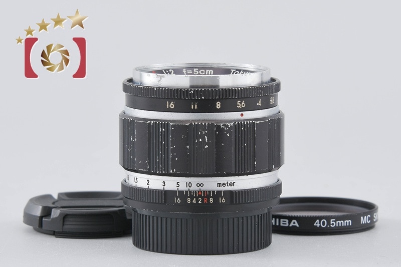 東京光学 TOPCON トプコン TOPCOR-S 50mm f/2 L39 ライカスクリューマウント
