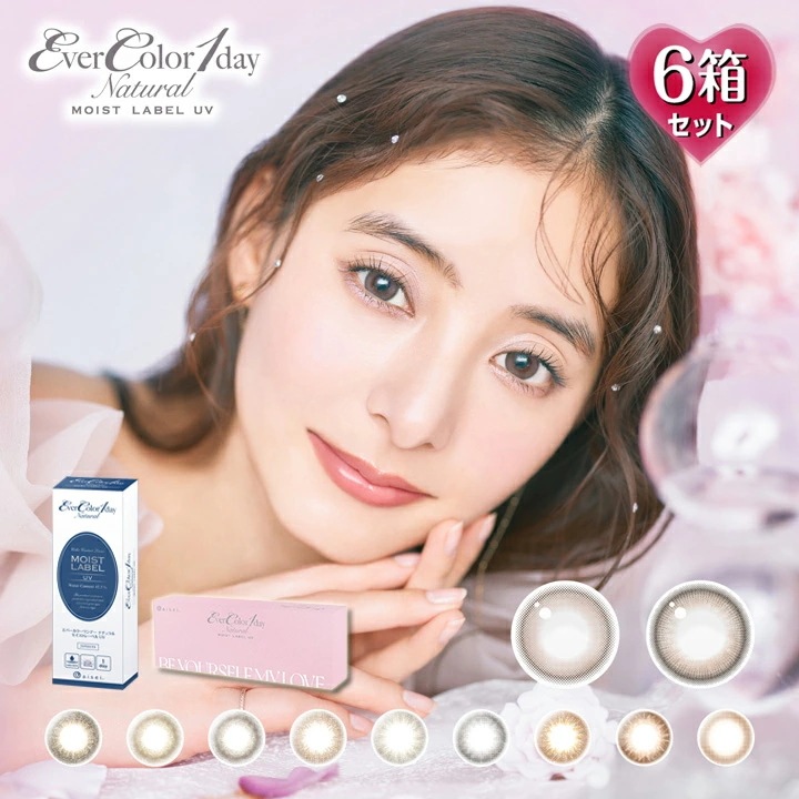 【20枚入 6箱セット】エバーカラーワンデーナチュラル モイストレーベルUV 14.5mm(度あり カラコン 度入り カラーコンタクト サークルレンズ 1day 1日使い捨て 度なし ブラウン)