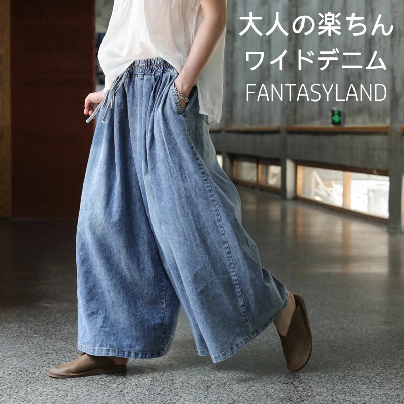 デニム パンツ レディース ガウチョパンツ ワイドパンツ ジーンズ ボトムス ワイドパンツ 脚長 ストレート ワイド フレア ロング ズボン 大きいサイズ 春 夏