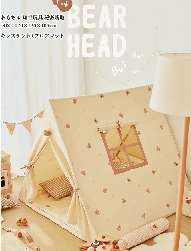 お急ぎくださいキッズハウス キッズテント ゲームハウス 三角形 子供の日 プレゼント カーテン フロアマット ベビーテント プレイハウス 隠れ家 子供テント 秘密基地 男の子 女の子 プレイテント テ