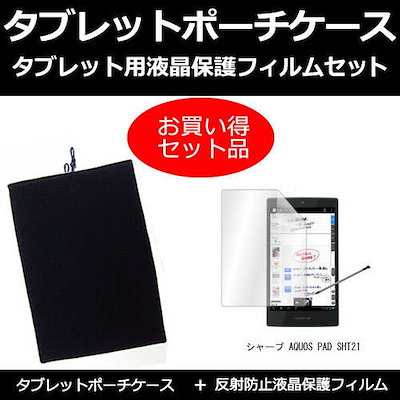 Qoo10] シャープ シャープ AQUOS PAD SHT21