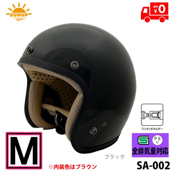 SUNUP(サンアップ) バイク用 ヘルメット ジェットヘルメット JET-D(ジェット・ディー) マットブラック/M SY-001