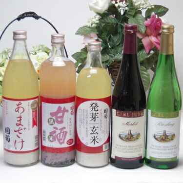 ノンアルコール 5本セット ドイツ赤白ワイン＆甘酒3種類720ml 900ml 2本飲み比べ 5本