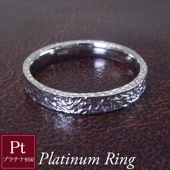 指輪 リング プラチナ Pt950 アクセサリー 地金 槌目 つちめ テクスチャ デザイン 品番ma-0434 2営業日前後の発送予定